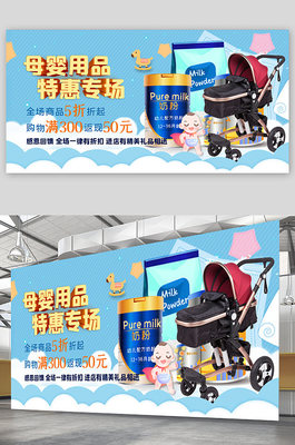 粉色柔情 母嬰海報(bào)展板的設(shè)計(jì)美學(xué)與實(shí)用價(jià)值